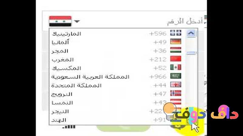 مفتاح 00971 أي دولة؟ معلومات شاملة عن مفتاح الهاتف الدولي